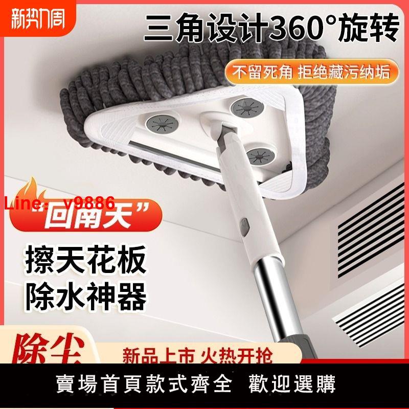 【臺灣公司 可開發票】三角拖把擦棚頂家用神器伸縮擦墻玻璃除塵掃灰清潔天花板萬能拖把