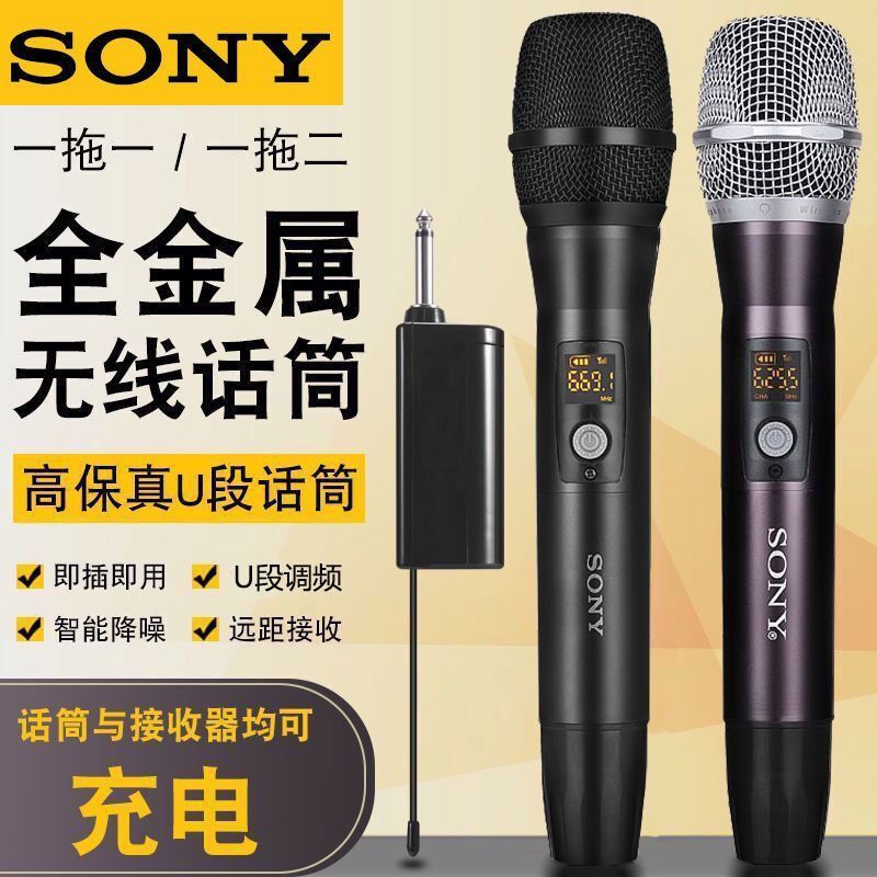 {公司貨 最低價}索尼SONY無線麥克風專業U段萬能話筒家用調頻舞臺專業唱歌k歌話筒 3