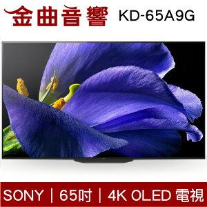 SONY 65吋 KD-65A9G 4K高畫質數位 OLED電視 65A9G 電視 2019 | 金曲音響