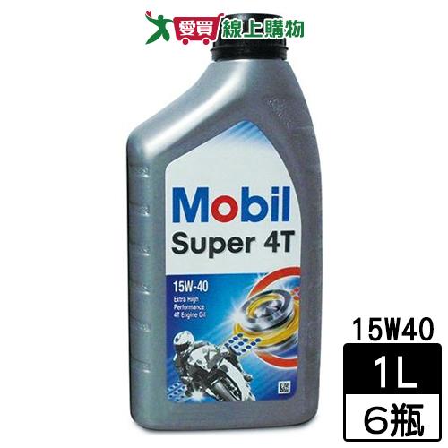 Mobil美孚 超級4T機油 1L (15W40)【6件超值組】【愛買】