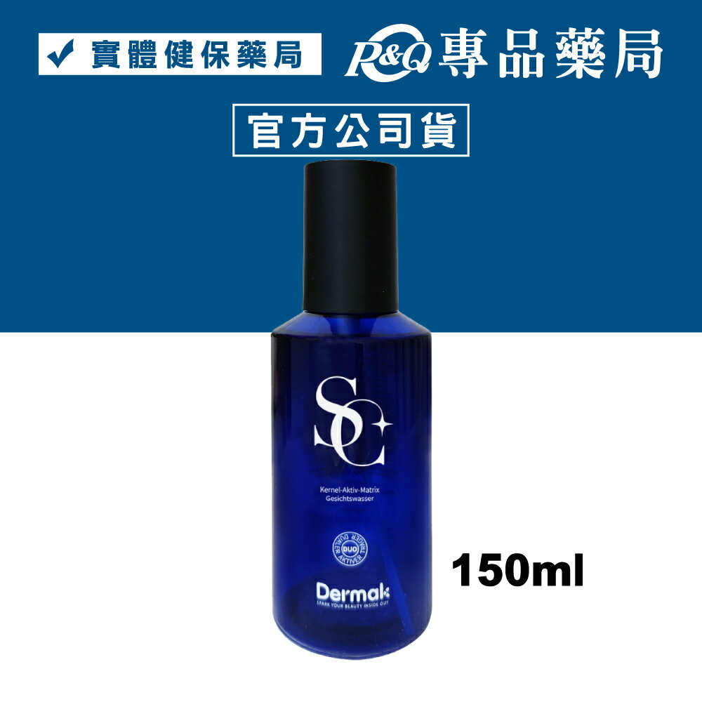 DERMAK KAM極效修護舒緩乳 150ml/盒 專品藥局  【2032710】