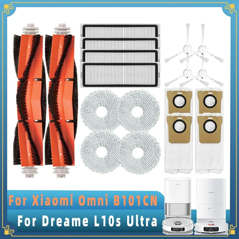 主刷 邊刷 濾網 塵袋 抹布 拖布 追覓 Dreame L10S UltraS10S10 Pro 追覓掃地機器人