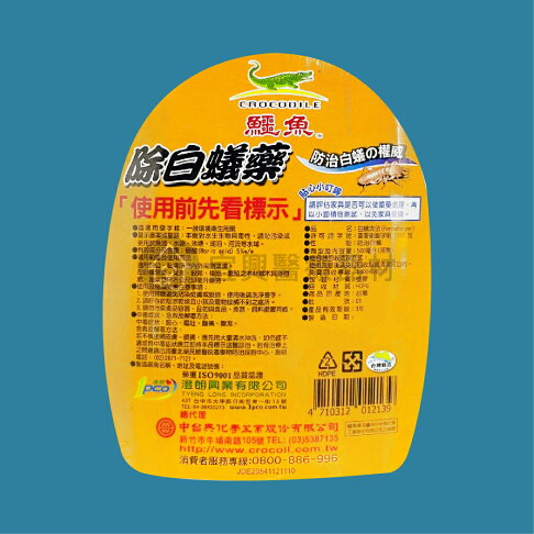 鱷魚牌Crocodile 白蟻攻法 除白蟻藥 500ml 台灣製MIT 無味 防蛀 深入巢穴 藥效持久長達14天 1