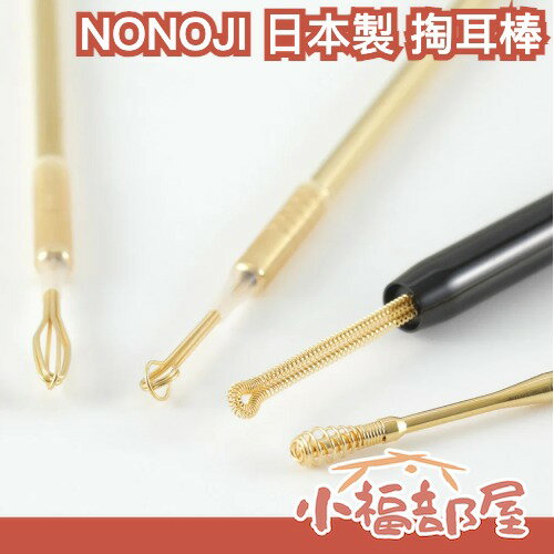 日本製🇯🇵NONOJI 掏耳棒 三環掏耳棒 采耳 兒童用 美樂蒂 可收納 攜帶型 唐吉訶德 職人打造 柔軟 耐用 清潔【小福部屋】