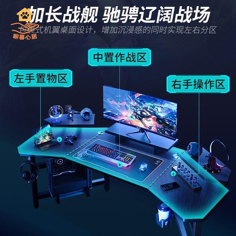 現貨減免！電腦桌 書桌 電競桌 辦公桌 電腦桌臺式新款飛機電競桌一體家用臥室遊戲碳纖維色加固辦公桌子 特價出 免運 開發票【hua3/24】