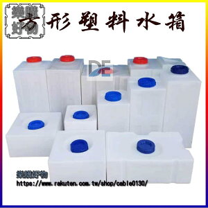 加厚 聚乙烯 PE塑 料加藥 立式 方形水箱戶外家用水桶家用儲水桶