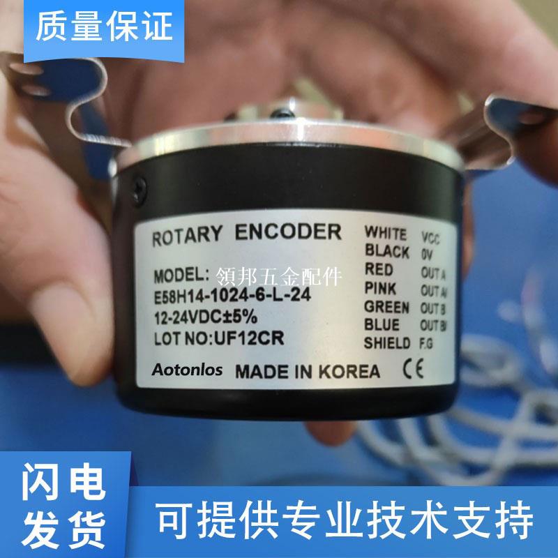 奧託尼克斯型旋轉光電編碼器 E58H14-1024-6-L-24增量式 質量保證[領邦五金配件]