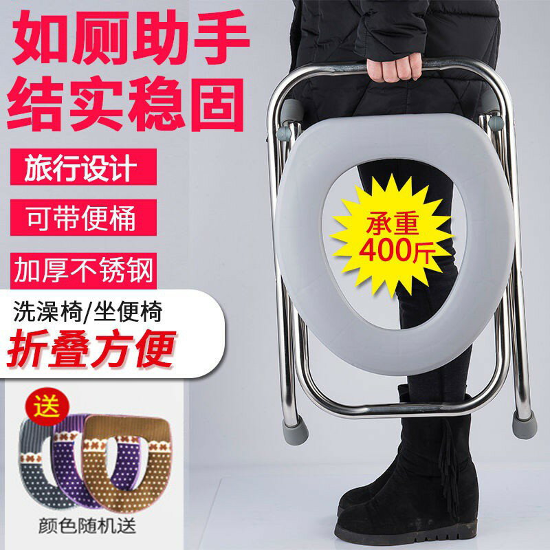 坐便椅 可折疊 坐便器 家用 蹲廁簡易 便攜式 移動馬桶座便椅子 通用助便器大便椅 蹲廁椅馬桶