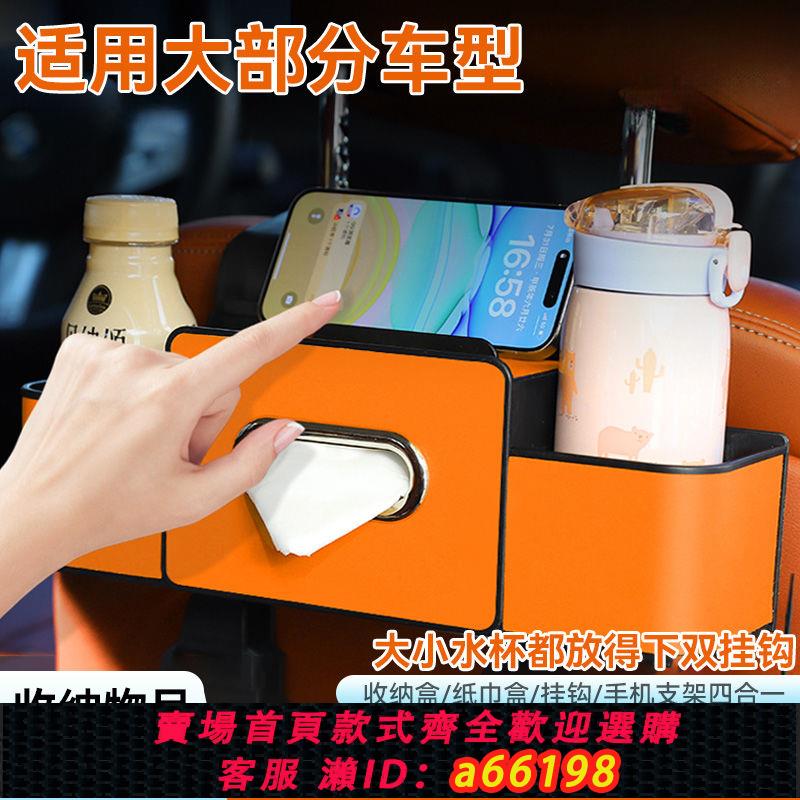 【臺灣公司 可開發票】車載座椅後背收納盒紙巾盒新款多功能儲物盒水杯架擴充套件車內裝飾品