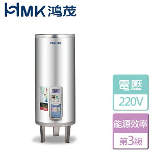【鴻茂HMK】調溫型電能熱水器-40加侖(EH-4001TS) - 此商品無安裝服務