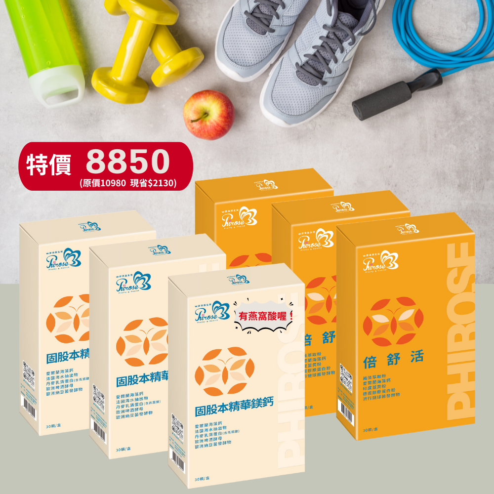 【菲洛蕬】關鍵活力優惠組