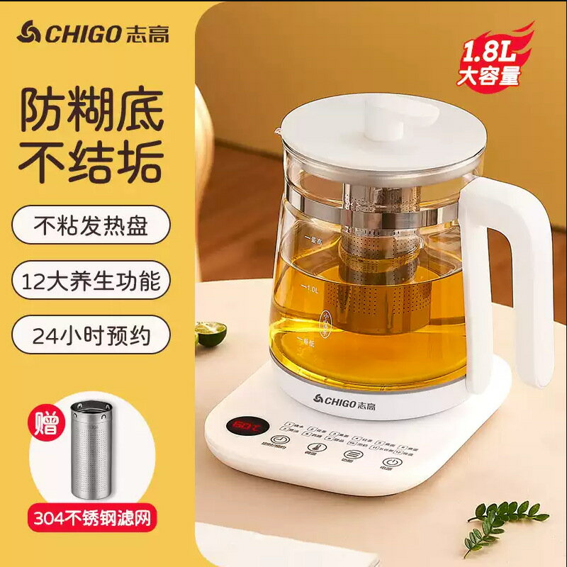 家用養生壺多功能燒水壺公室花茶煮茶器大容量耐溫熱水壺新款