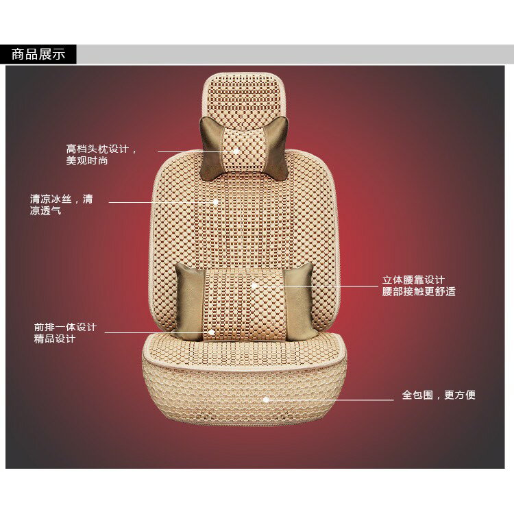 3D立體 免綁冰絲汽車坐墊 不傷車皮 超涼夏季冰絲汽車坐墊 全椅座 防滑坐墊 2018便宜新款通用四季墊座 墊子座套用品 7