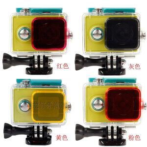 For GoPro Hero4/3+小蟻相機配件潛水紅色濾鏡防水殼鏡頭保護蓋