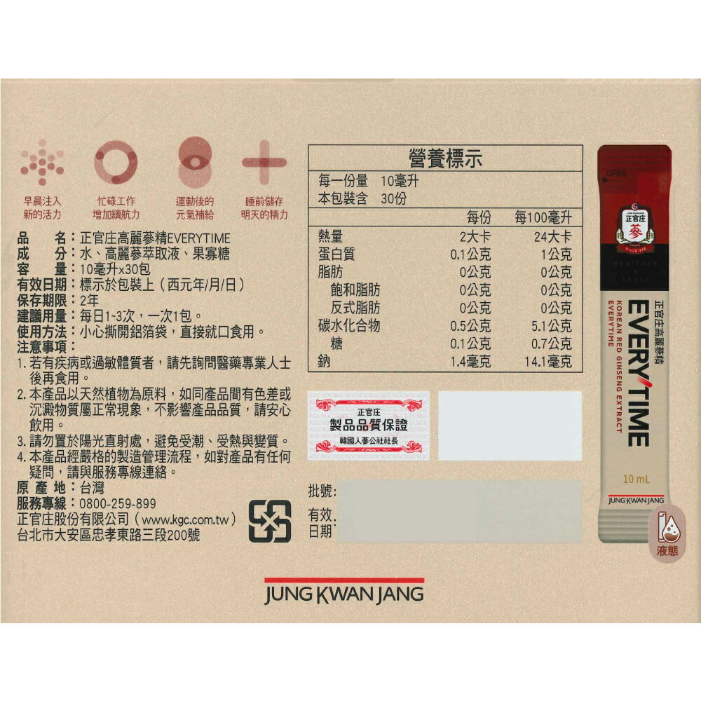 加贈精美提袋 正官庄 高麗蔘精精美禮盒組EVERYTIME 10mlx30包/盒  (6年根高麗蔘 韓國製品品質保證) (母親節禮盒 長輩 送禮 伴手禮)專品藥局【2010081】 2