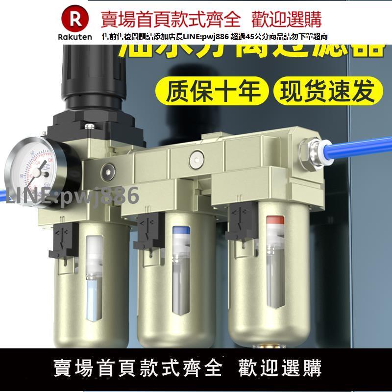 【高品質 超低價】油水分離器壓縮空氣乾燥過濾器精密空壓機帶自動排水氣源處理器
