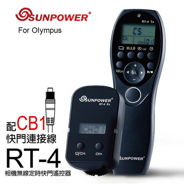 SUNPOWER RT-4 相機無線定時快門遙控器-多規格可選【APP下單跨店最高22%點數回饋!】