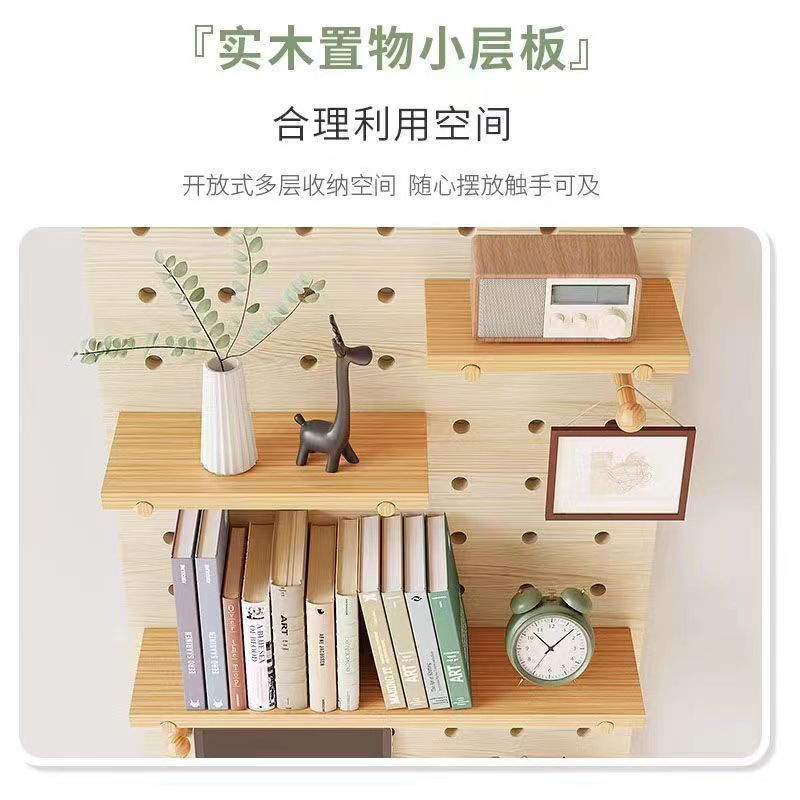 優樂悅~實木洞洞板墻上置物架 玄關陽臺兒童房裝飾定製壁掛收納架洞洞板