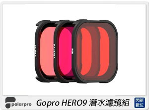 PolarPro Gopro HERO9 潛水濾鏡組(公司貨)【跨店APP下單最高20%點數回饋】