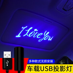 車內星空頂投影燈汽車氛圍迎賓燈車載led無線免改裝USB高亮裝飾燈