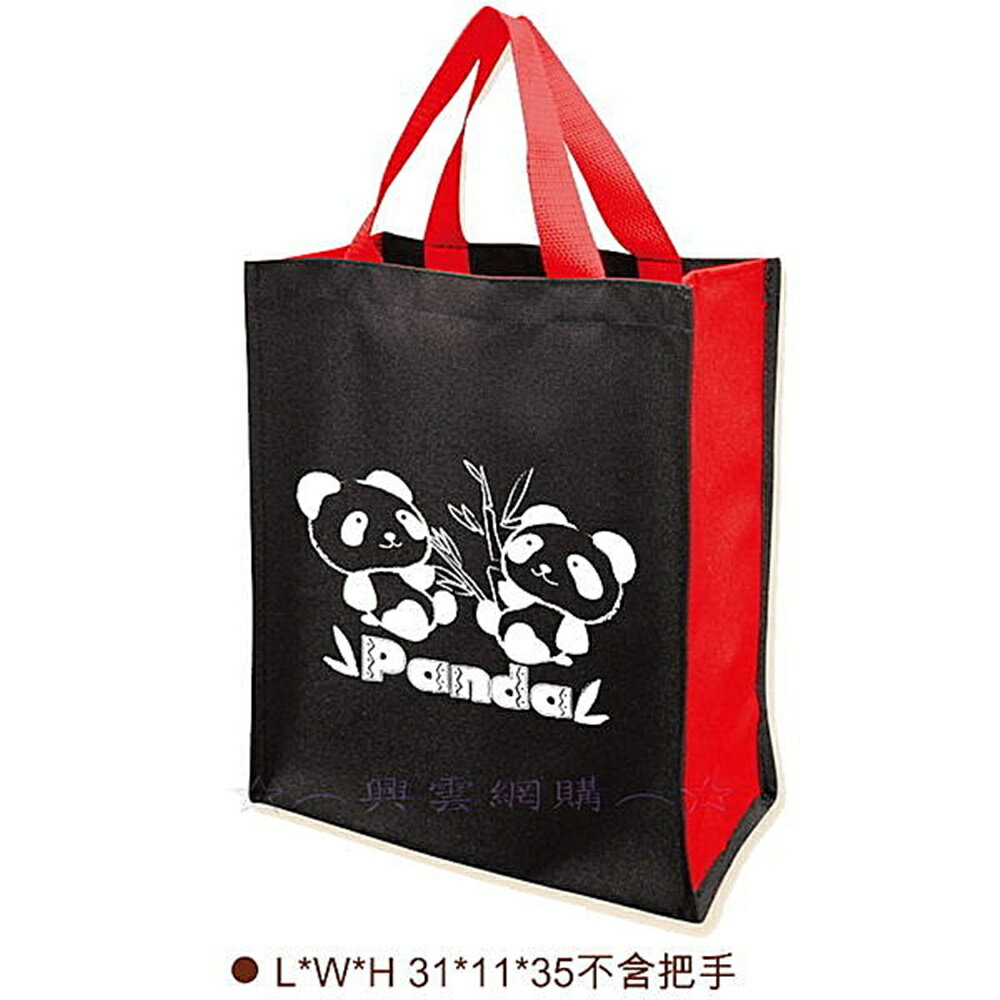 ☆︵興雲網購︵☆【0205】熊貓直立式環保袋-中(台製) 購物袋 收納袋 袋子 外出旅遊超方便