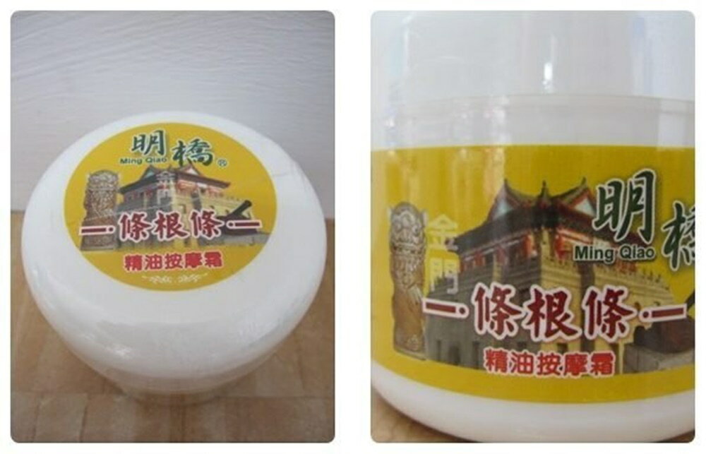 現貨》興雲網購【明橋精油按摩霜(中)50g】天然乳霜 SPA按摩 肌肉按摩運動保健護理 戶外旅遊 刮痧推拿 放鬆舒緩