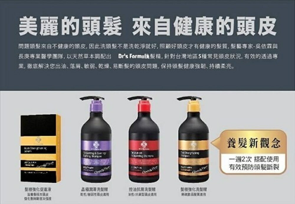 《台塑生醫》(控油抗屑/晶極潤澤/髮根強化)洗髮精580ml清潔/保濕/長效護理 興雲網購 1