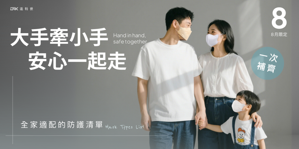 DRX達特世 - 限時優惠好康折扣
