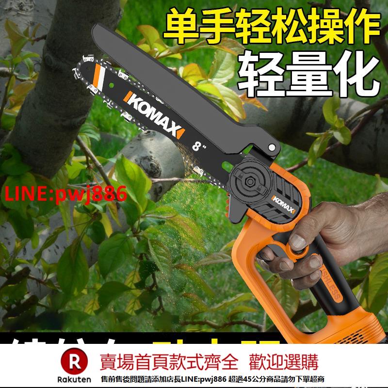 【諮詢客服驚喜多多】電鋸家用小型手持式電動鋸戶外伐木鋸充電式單手鏈鋸鋰電鋸樹神器【注意！下單滿500出貨】