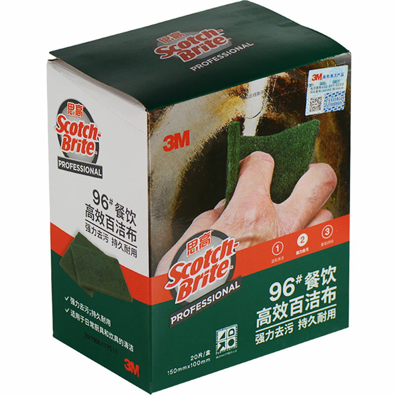 3M思高96#餐飲百潔布 思高廚房百潔布 洗碗布刷鍋布20片裝包郵 4