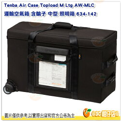 Tenba Air Case Topload M Ltg AW-MLC 運輸空氣箱 含輪子 中型 燈箱 634-142