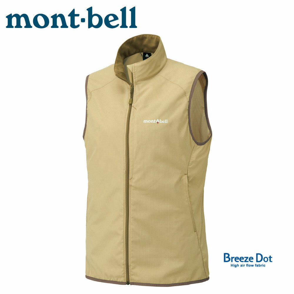 Mont Bell 背心的價格推薦 21年5月 比價撿便宜