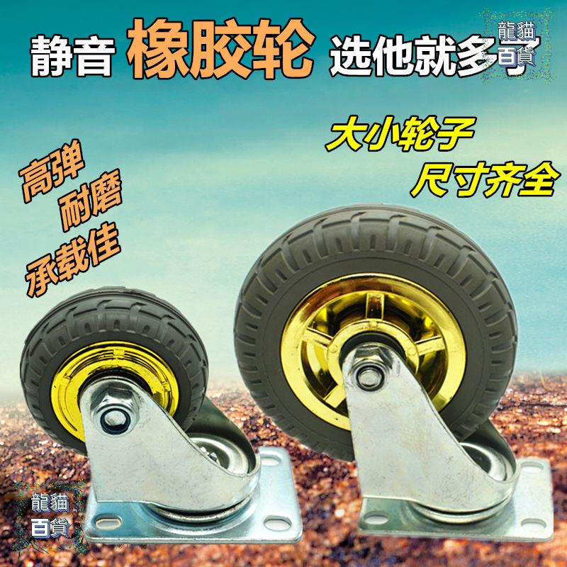 萬向輪 3寸4寸5寸輪靜音輪帶剎車腳輪推車輪實心橡轉向輪