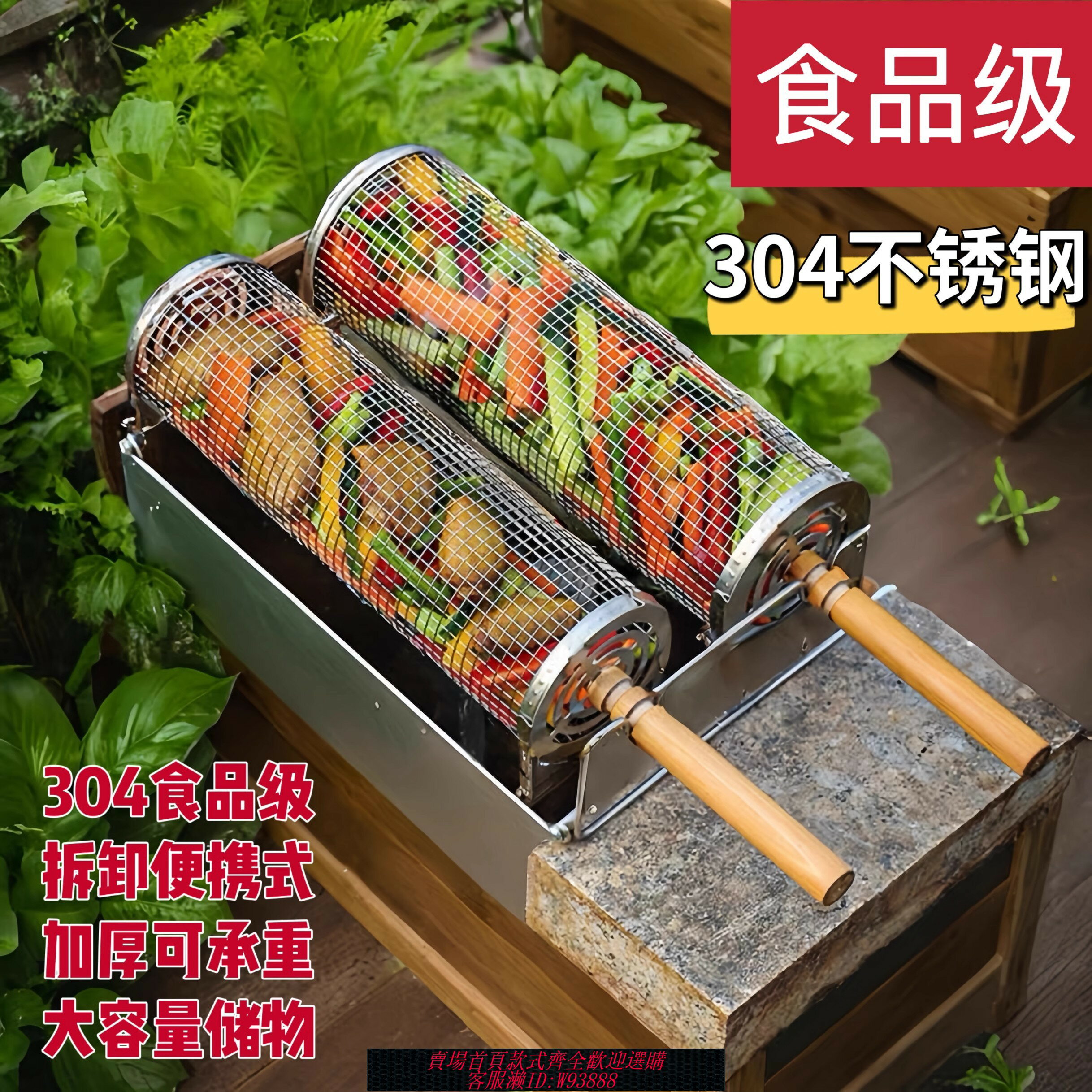 {臺灣公司貨 可打統編}戶外露營304不銹鋼燒烤籠碳火燒烤爐網筒架BBQ烤肉工具滾動圓筒子