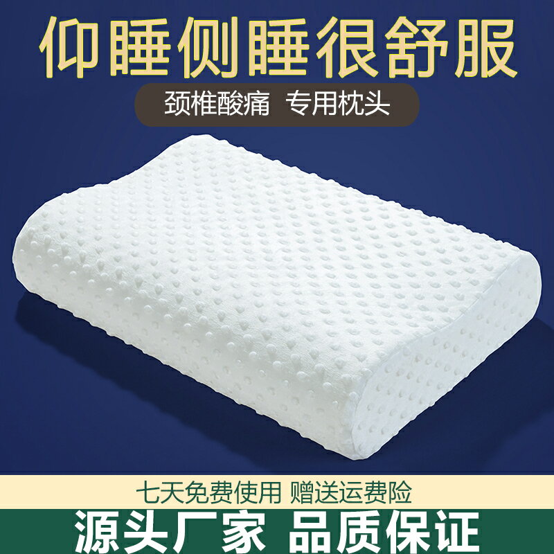 太空記憶棉枕頭家用睡覺專用護頸椎助睡眠頸椎枕枕枕芯夏季單人男