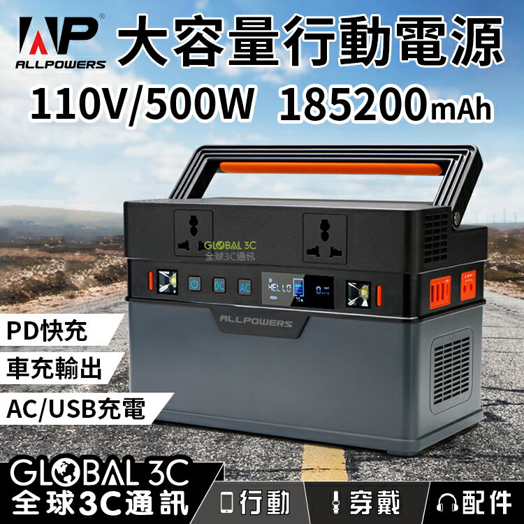 185200mAh 大容量行動電源 純正弦波 多功能 多接口 DC/AC 110V 輸出 戶外 露營 旅行 必備