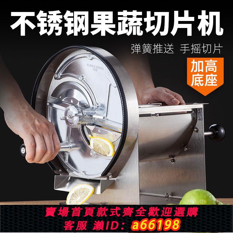 【臺灣公司 可開發票】土豆片切片神器商用水果自動切片機奶茶店用切檸檬切片器可調厚度