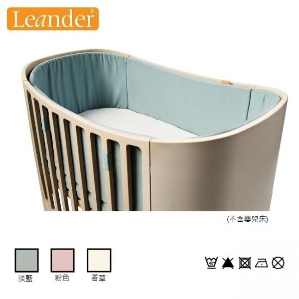 丹麥【Leander】嬰兒成長床配件-床圍[香草] _好窩生活節