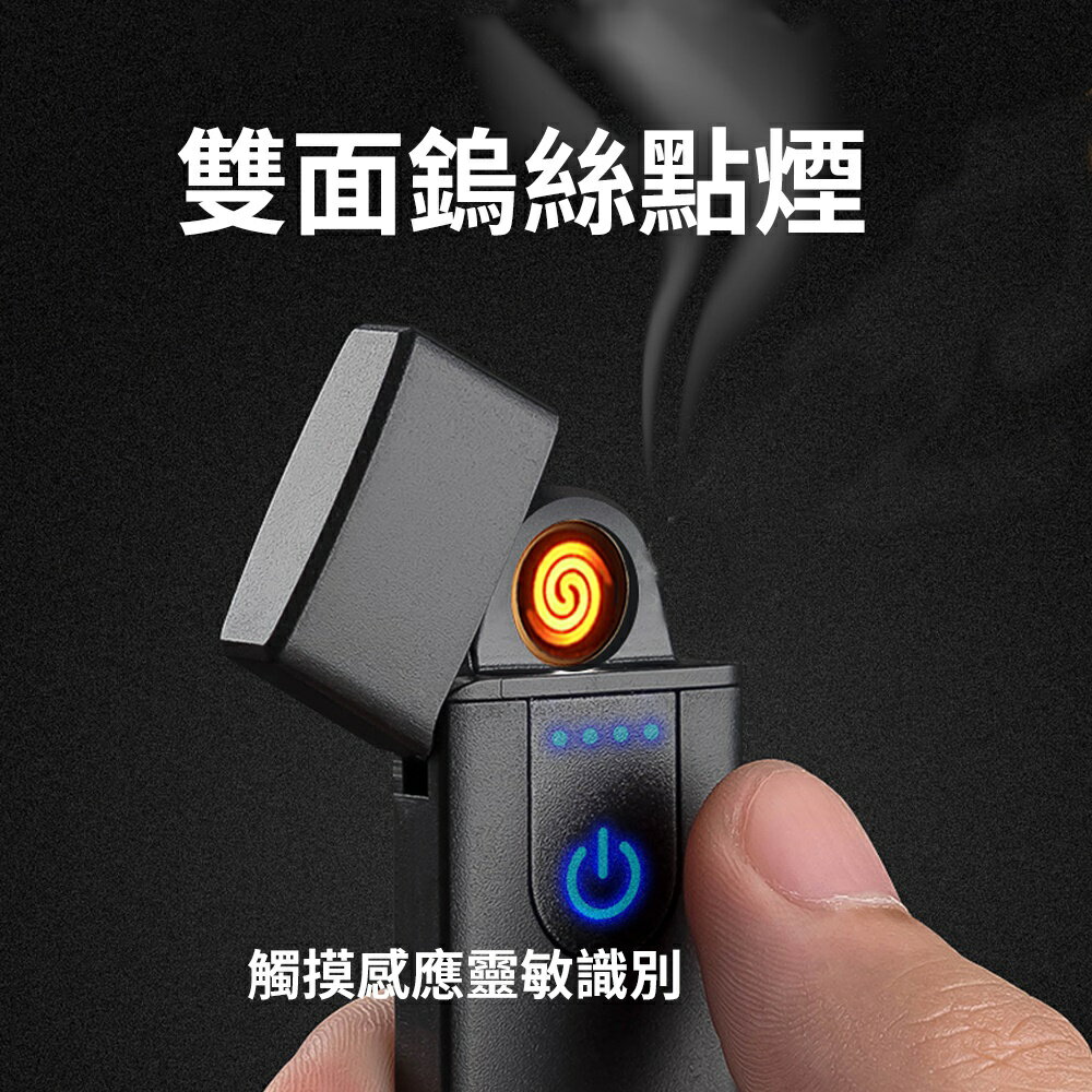 USB 充電【最新版.防過充】打火機 防風 USB打火機 可帶上飛機  電子打火機 型男 旅行 車用 日常用品 5