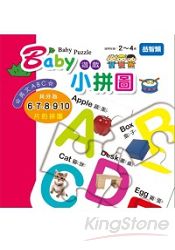 Baby遊戲小拼圖：英文ABC