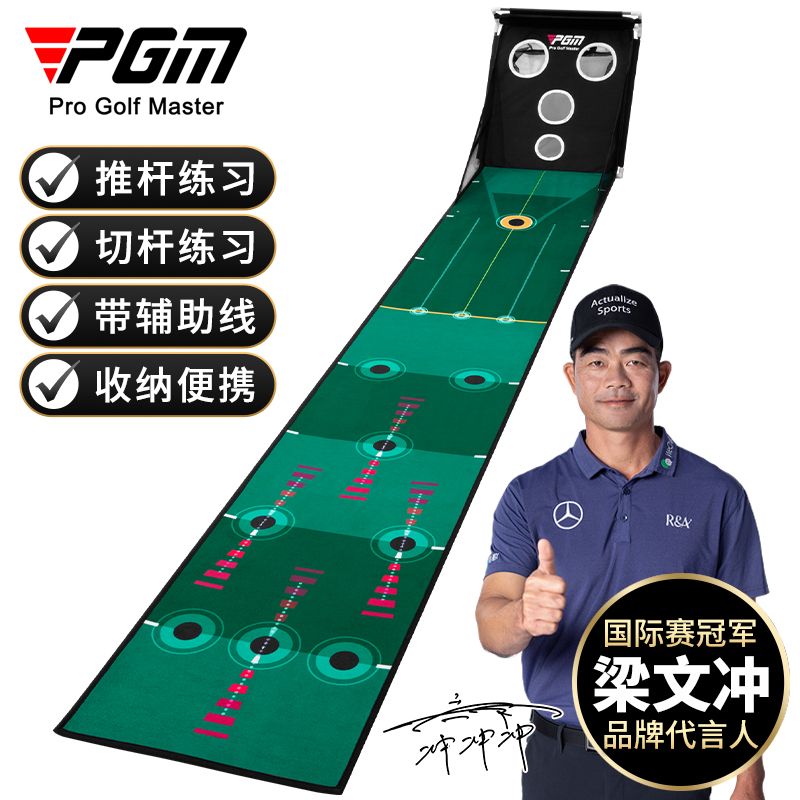 PGM 室內高爾夫練習器 推/切桿訓練網器材帶輔助線辦公室用品便攜
