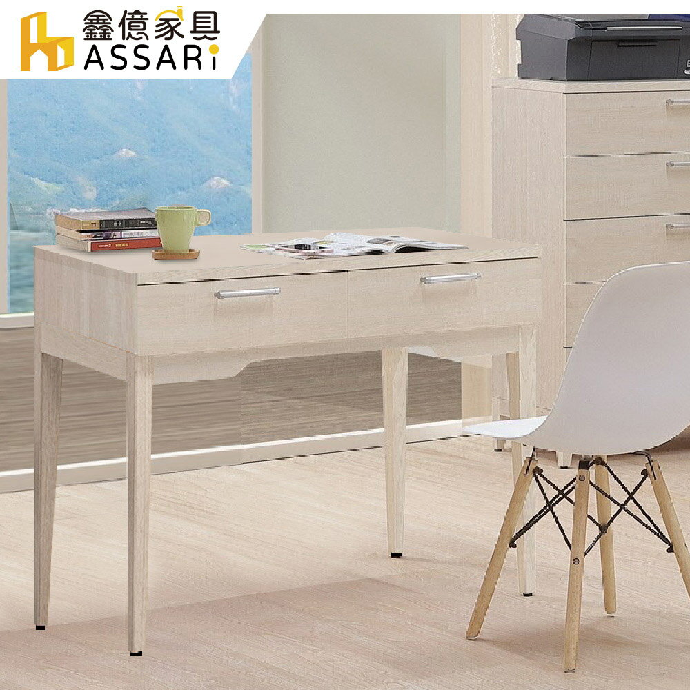 白川3.3尺二抽書桌(寬100x深60x高79cm)/ASSARI