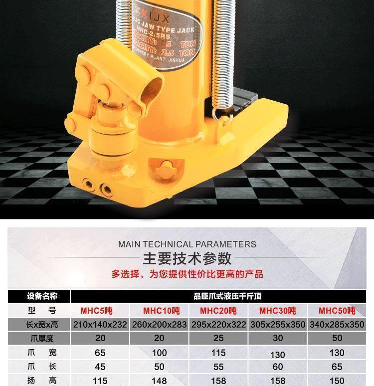 【新店鉅惠】雙11鉅惠爪式千斤頂5T10T20T30T50T 油壓千斤頂 液壓起道機鉤式千斤頂 2