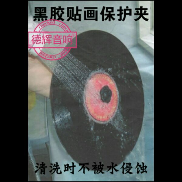 LP黑膠唱片清洗黑膠清潔夾工具黑膠清冼夾比黑膠洗碟機更方便