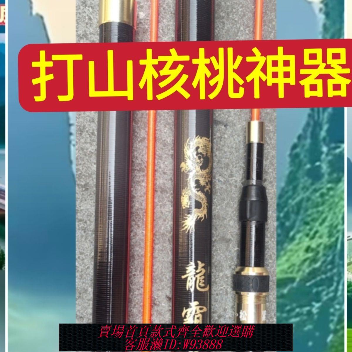 伸縮摘果器 打山核桃桿神器碳素全伸縮自由定位高空敲果實伸縮桿超輕長桿便攜