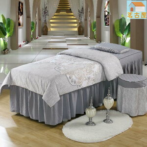 威輝美容床罩四件套歐式簡約水洗棉加厚按摩床罩美容院用品可定制