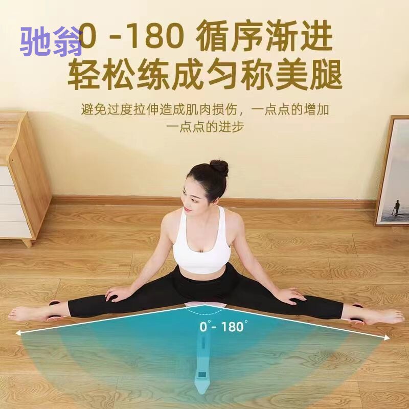 可開發票 免運 初學者一字馬舞蹈開胯訓練器壓腿韌帶拉伸器兒童開叉拉筋器吳