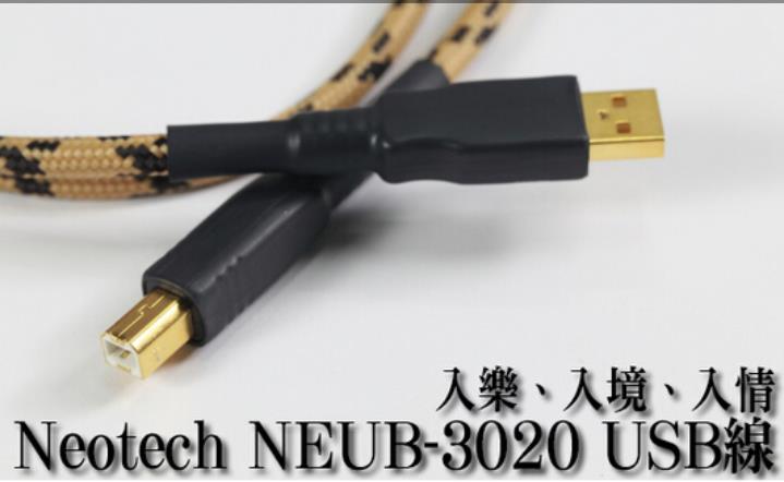 Neotech 萬隆 NEUB 3020 UPOCC 單晶銅 USB 數碼線 音訊 數碼線