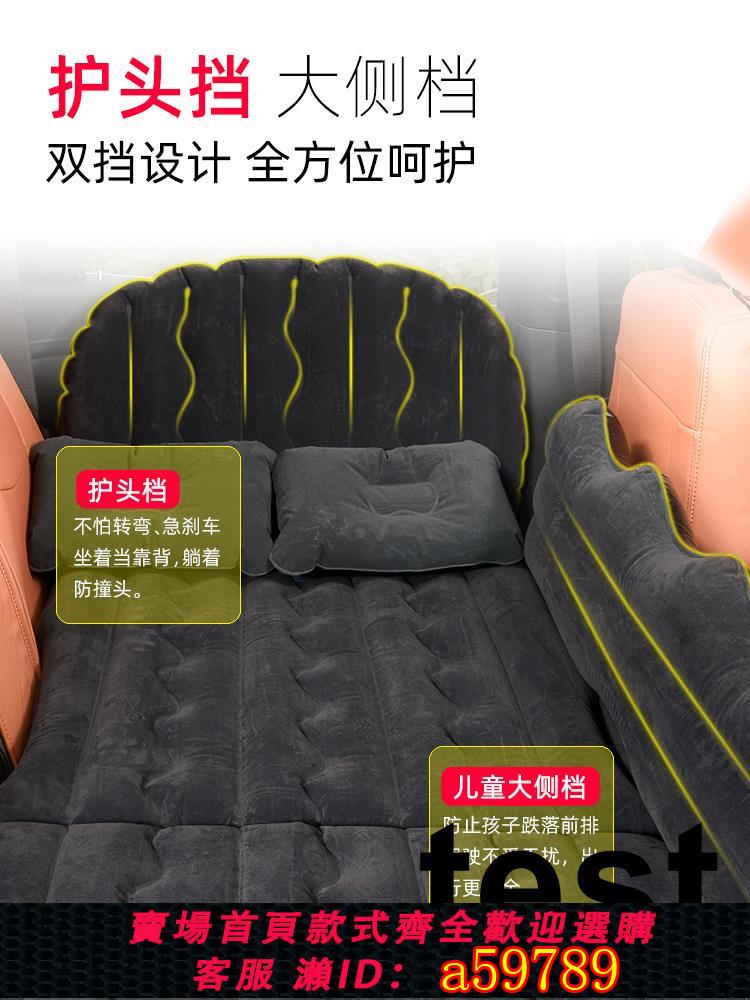 【臺灣公司 可打統編】車載充氣床旅行床墊轎車後座氣墊床SUV車內睡覺神器汽車後排睡墊