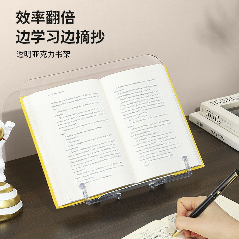 快速出貨 亞克力透明閱讀架兒童看書神器讀書學習桌面可調節支架折疊書立